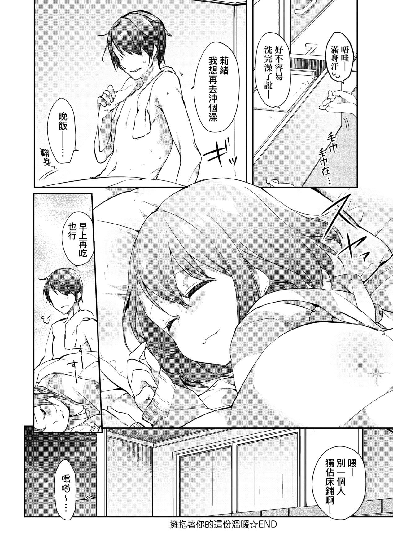 [井藤ななみ]LikeaLOVEDOLL〜だから、なんでもシてあげる〜[中國翻訳][井藤ななみ]LikeaLOVEDOLL〜だから、なんでもシてあげる〜[中國翻訳]