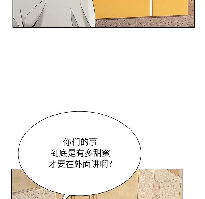 哥哥懷中的初戀第15話