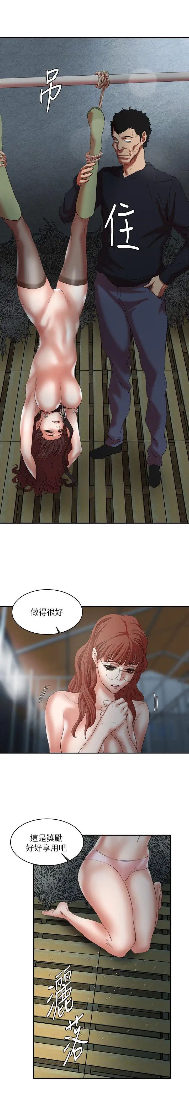 母豬養成計畫第23話-終於逃出去了