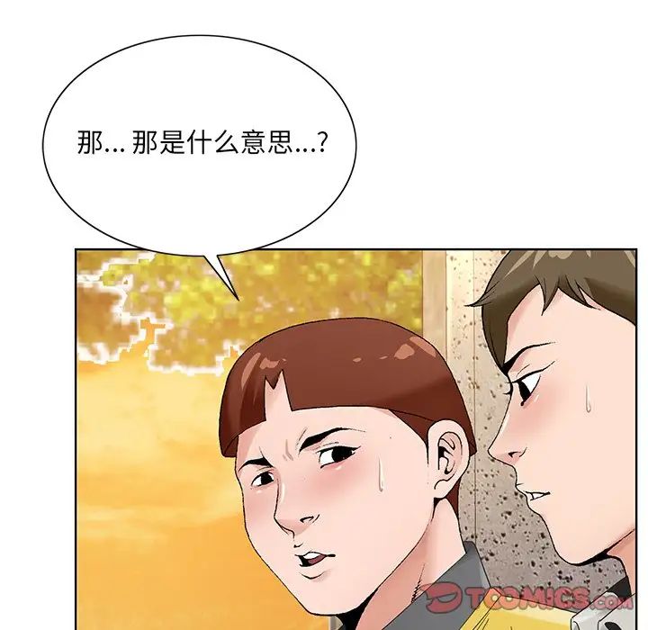 哥哥怀中的初恋第15话