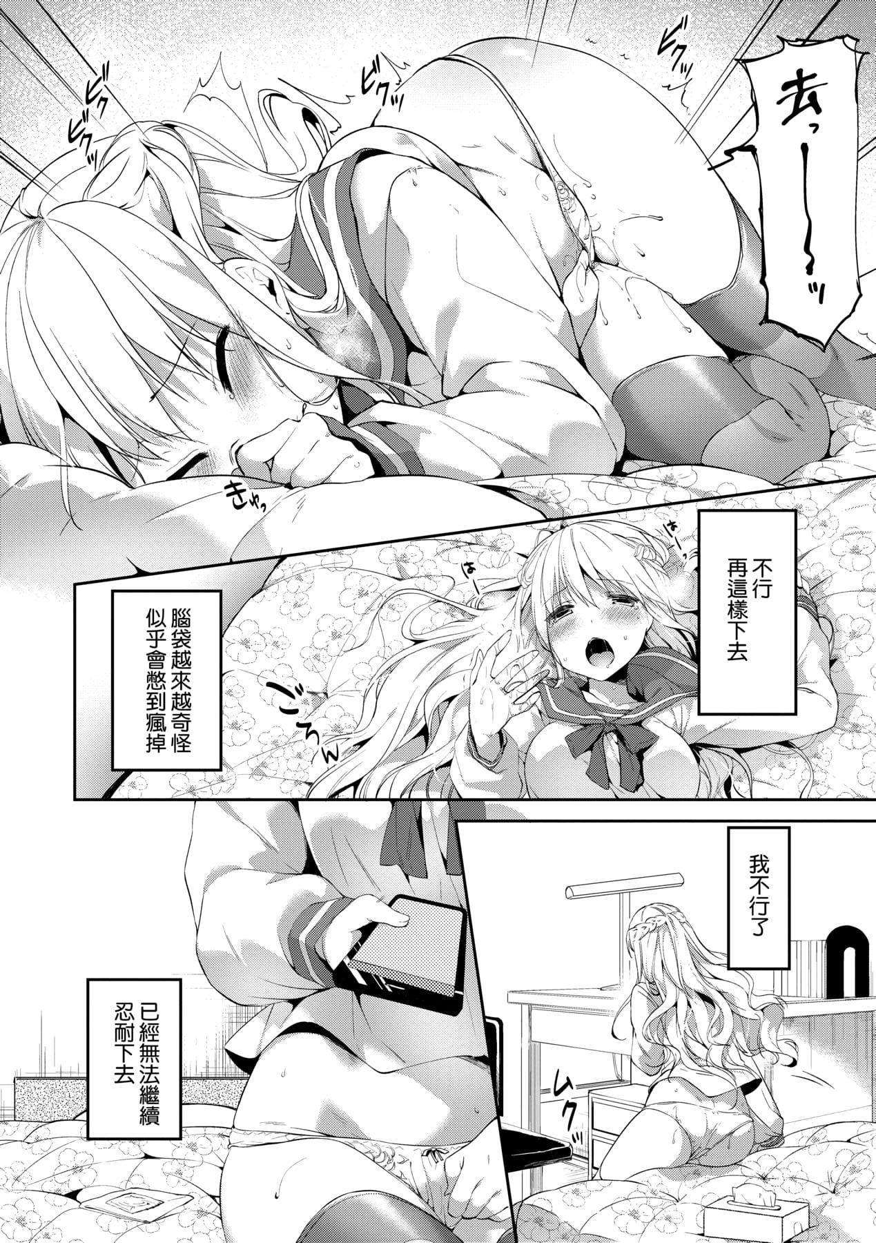 [井藤ななみ]LikeaLOVEDOLL〜だから、なんでもシてあげる〜[中國翻訳][井藤ななみ]LikeaLOVEDOLL〜だから、なんでもシてあげる〜[中國翻訳]