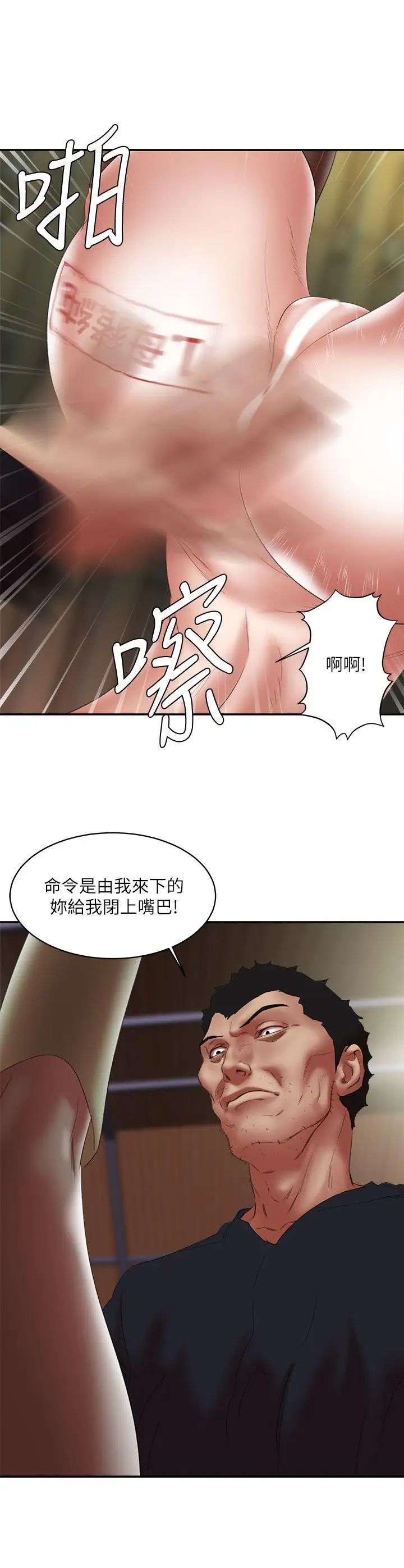 母猪养成计画第24话-恩夏出去求援的结果