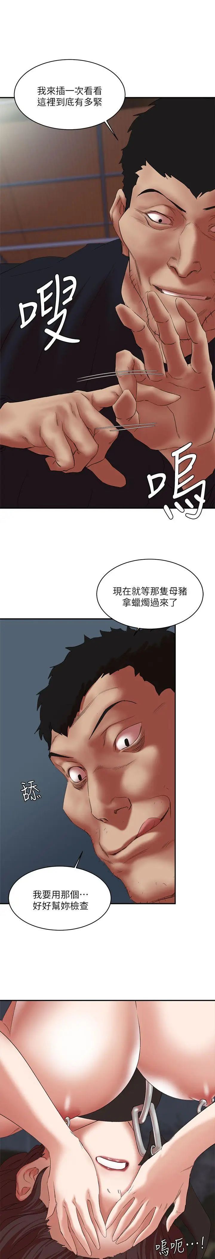 母豬養成計畫第24話-恩夏出去求援的結果