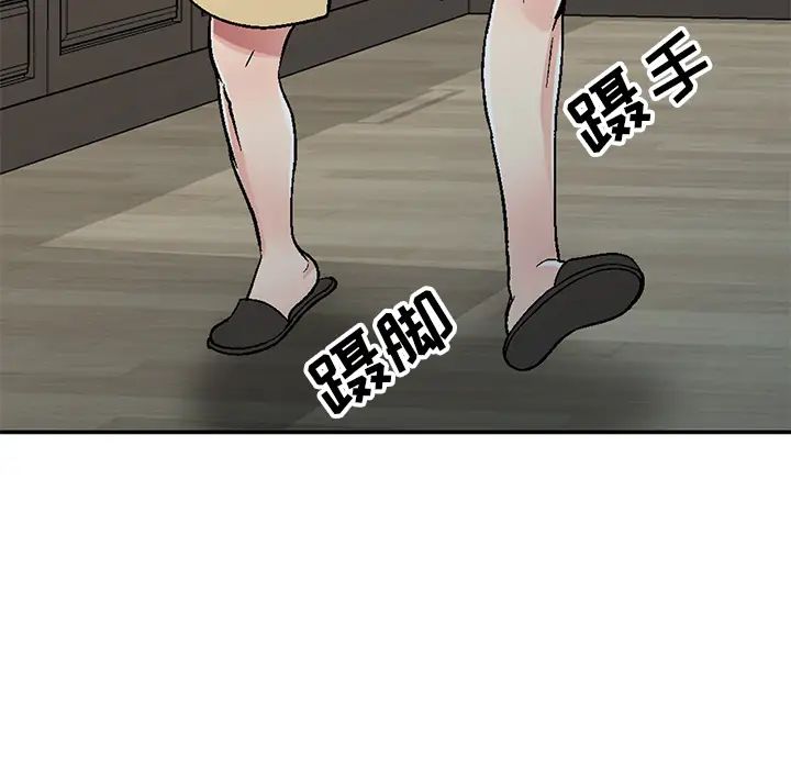 我的繼妹好善良第1話