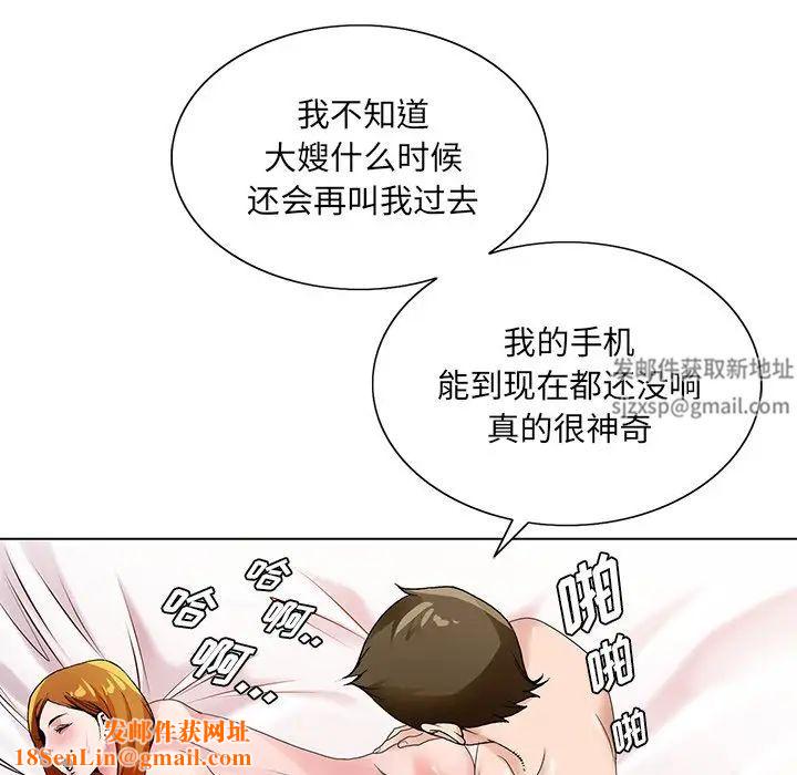 哥哥怀中的初恋第15话