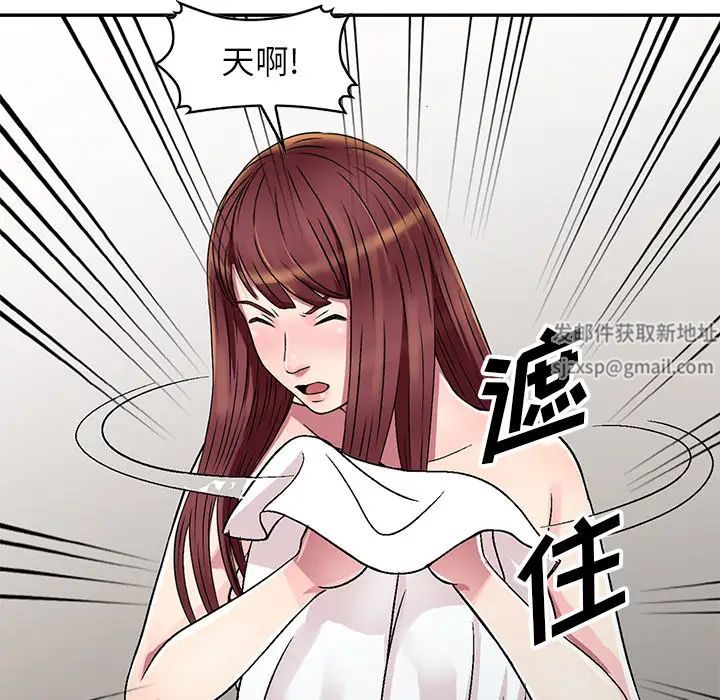 我的继妹好善良第1话