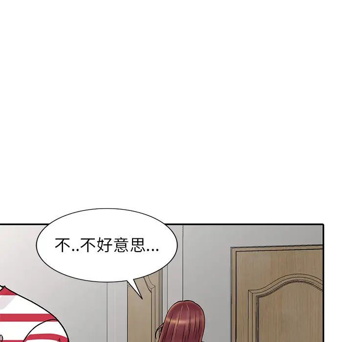 我的继妹好善良第1话