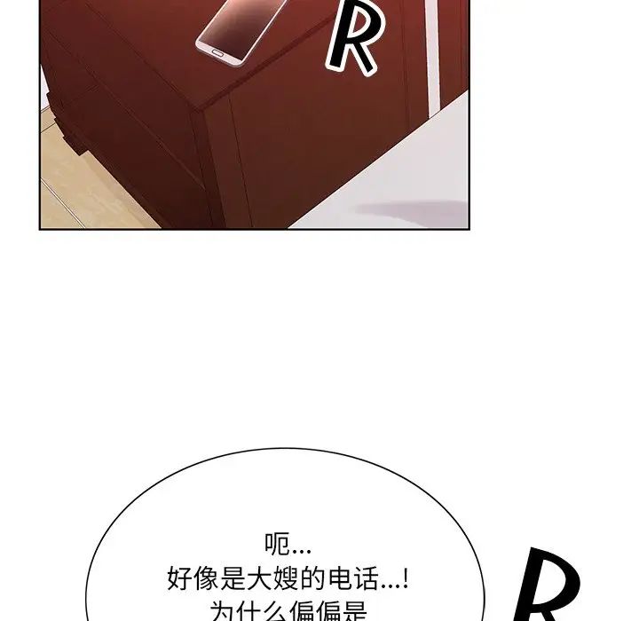 哥哥怀中的初恋第15话