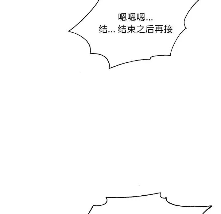 哥哥怀中的初恋第15话
