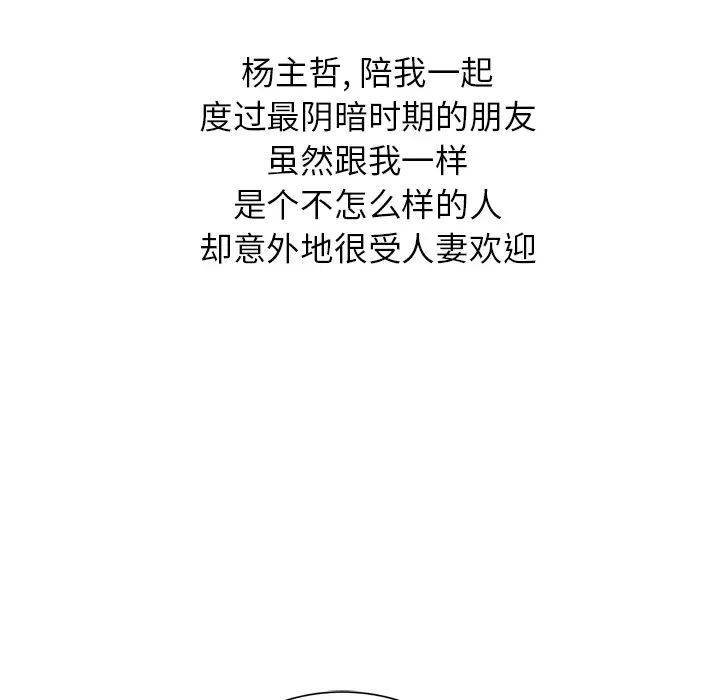 我的繼妹好善良第1話