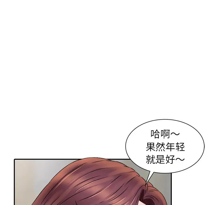 我的繼妹好善良第1話
