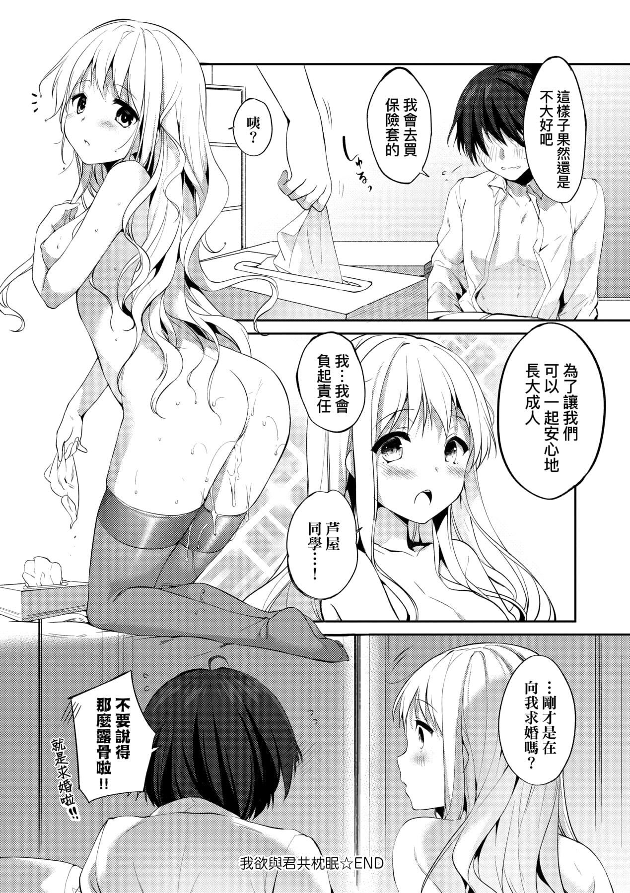 [井藤ななみ]LikeaLOVEDOLL〜だから、なんでもシてあげる〜[中国翻訳][井藤ななみ]LikeaLOVEDOLL〜だから、なんでもシてあげる〜[中国翻訳]