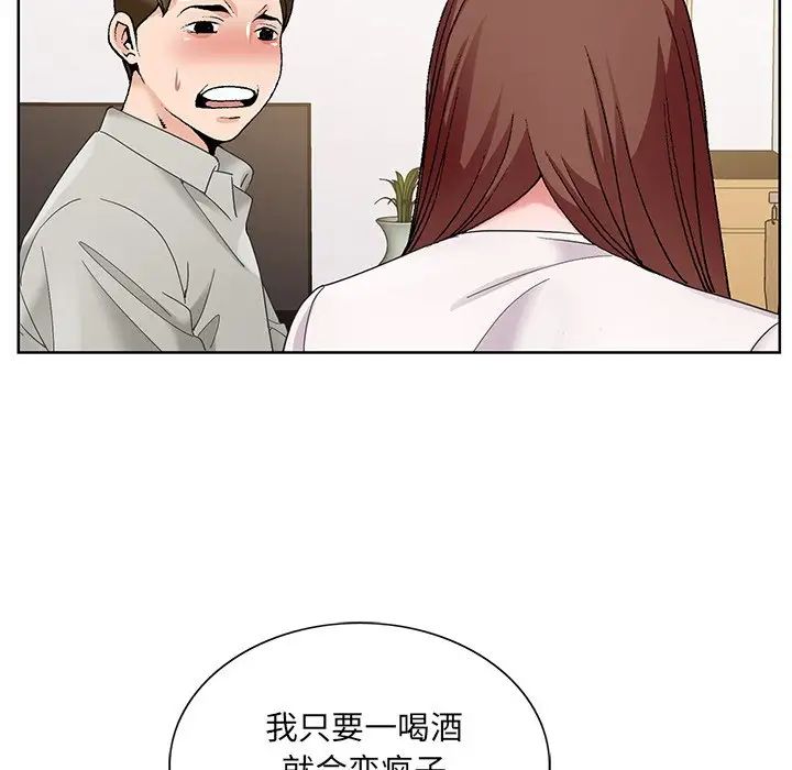 哥哥怀中的初恋第15话