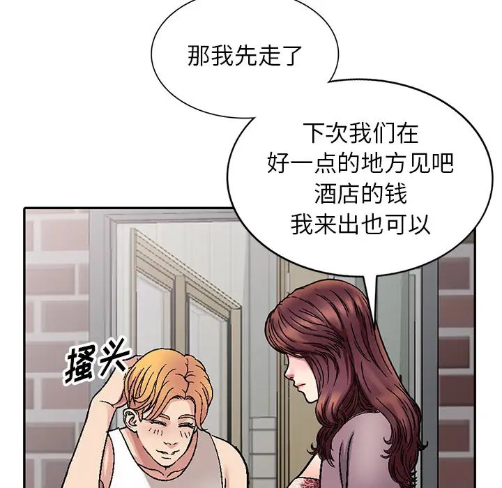 我的继妹好善良第1话
