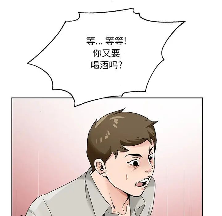 哥哥懷中的初戀第15話