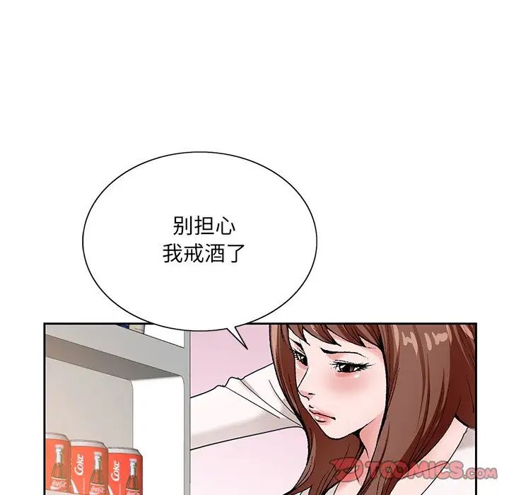 哥哥怀中的初恋第15话