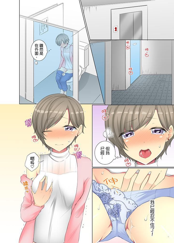 年輕女同事她實在太過冷淡…第40話