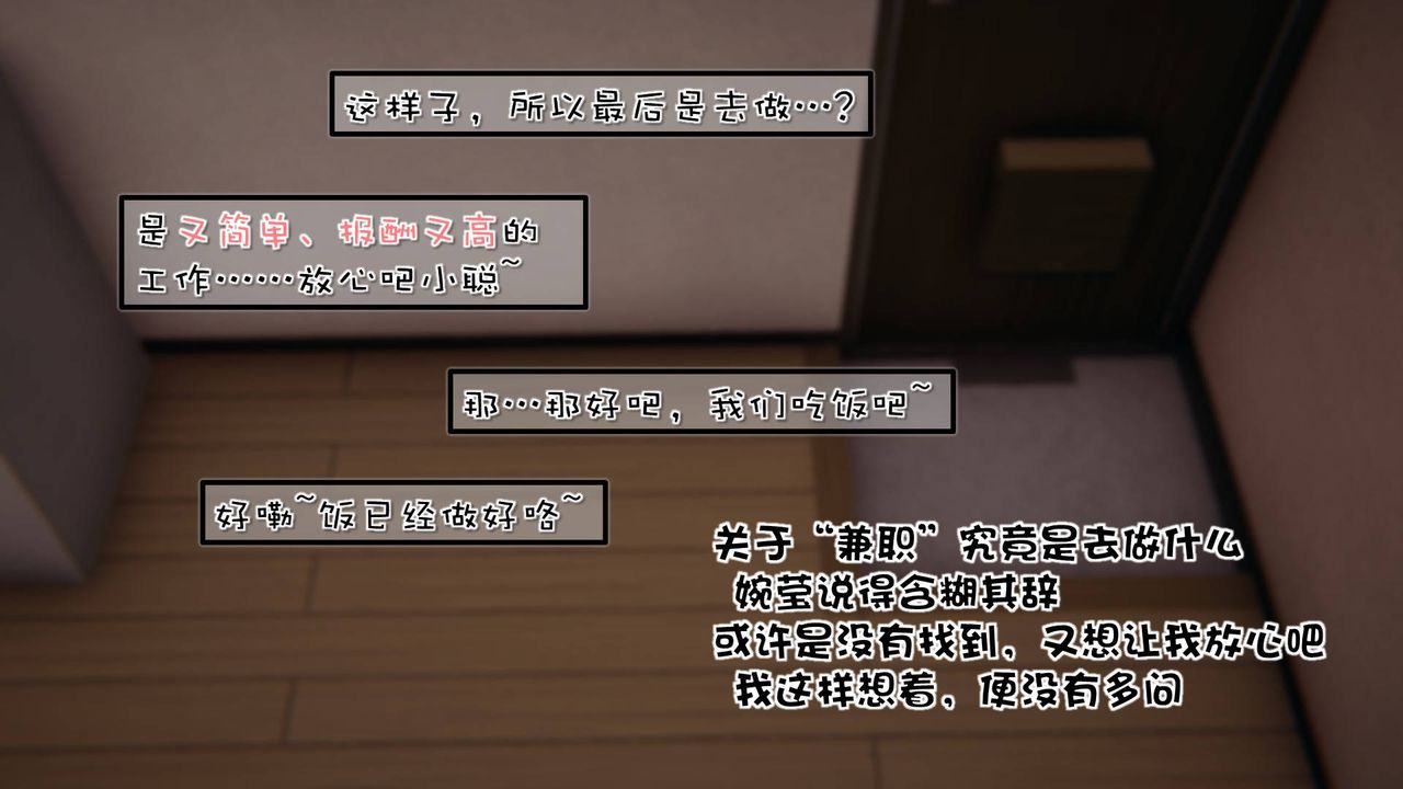 [3D]抹茶回憶錄_臨時女友篇+大學篇+洗浴兼職篇洗浴兼职篇01