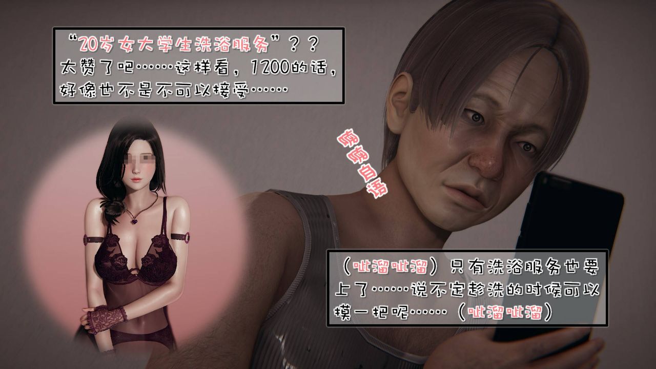 [3D]抹茶回憶錄_臨時女友篇+大學篇+洗浴兼職篇洗浴兼职篇01