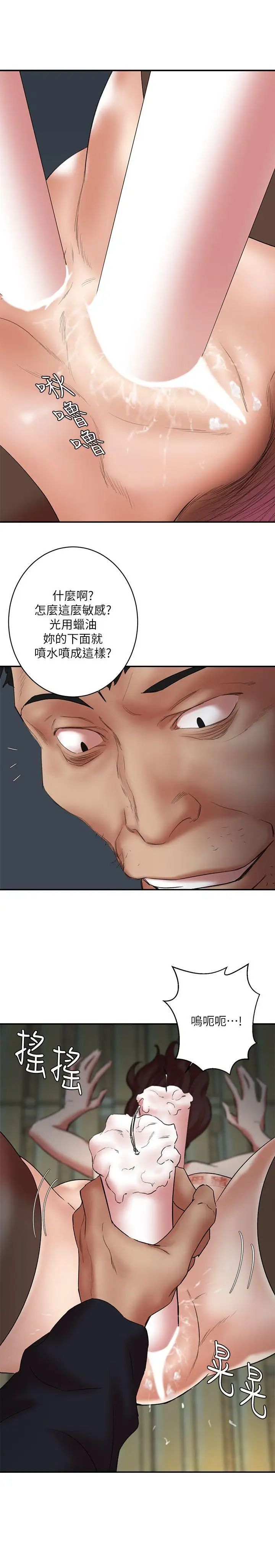 《母猪养成计画》第25话-母猪专属的健康检查