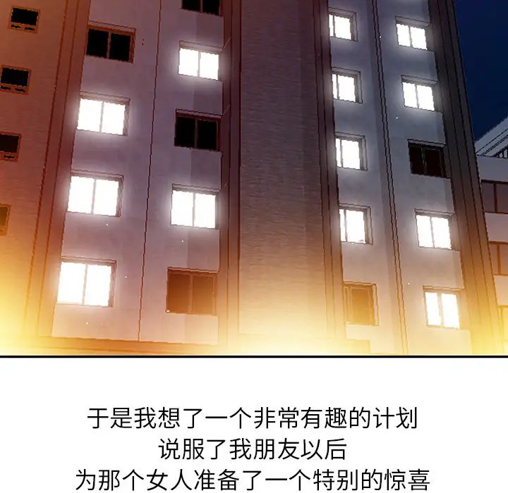 我的繼妹好善良第1話