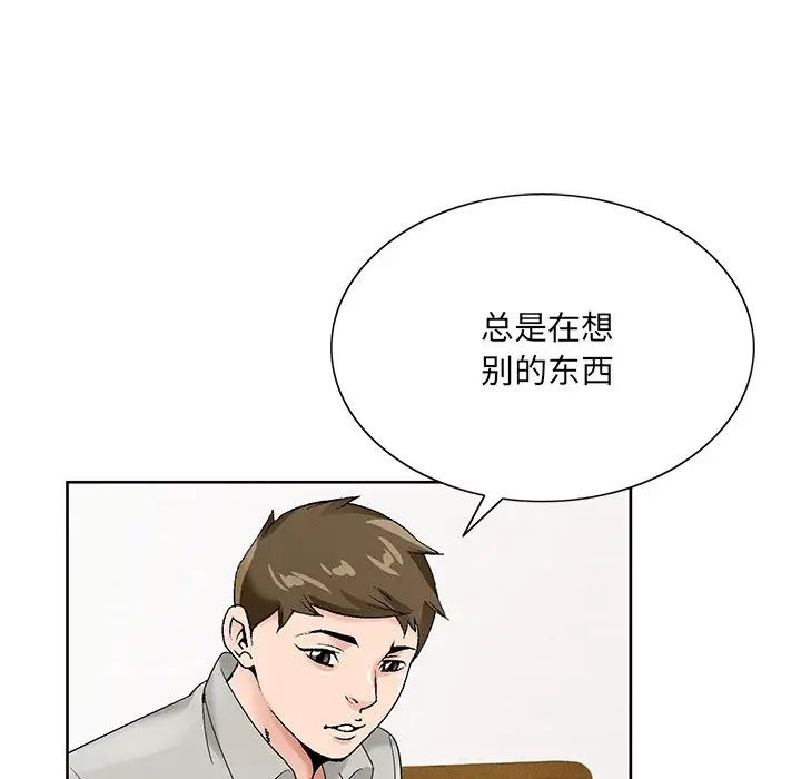 哥哥懷中的初戀第16話