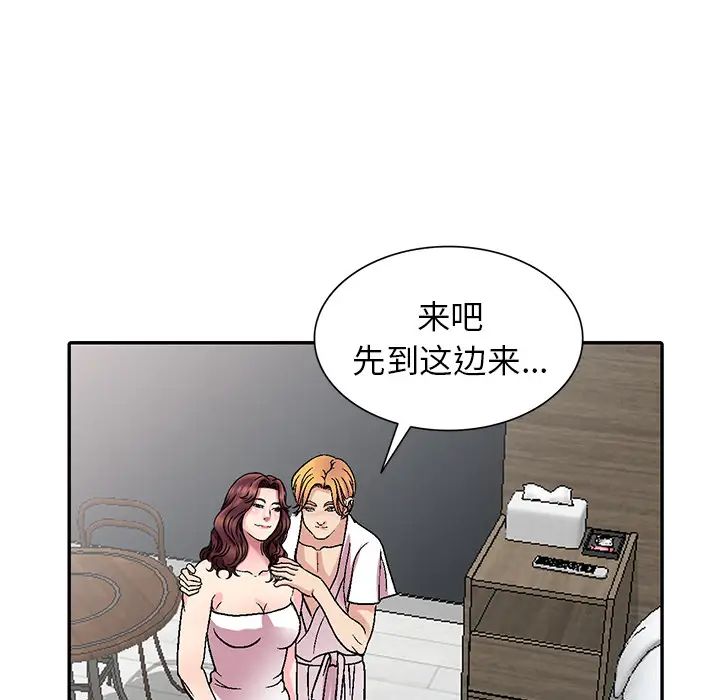 我的繼妹好善良第1話