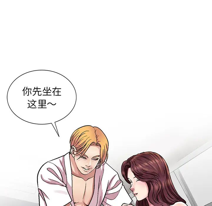 我的继妹好善良第1话