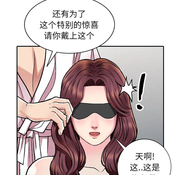我的继妹好善良第1话