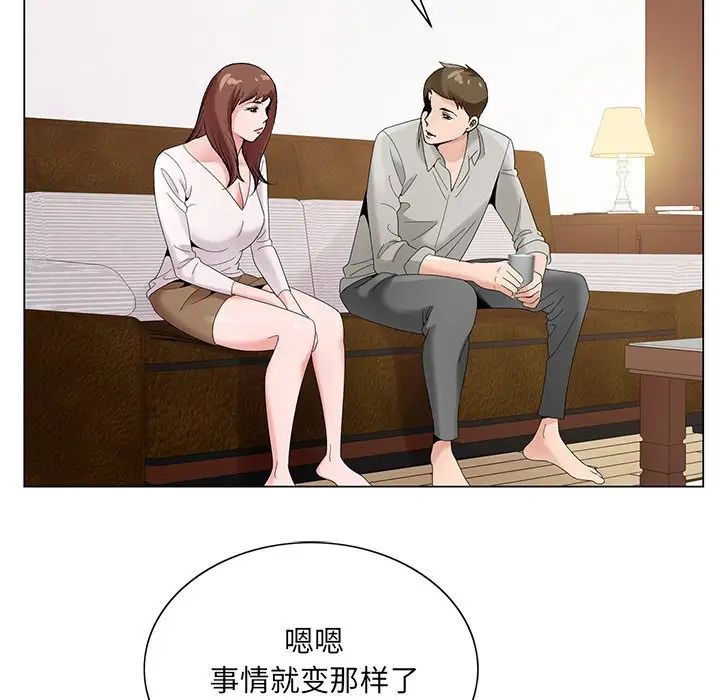 哥哥怀中的初恋第16话