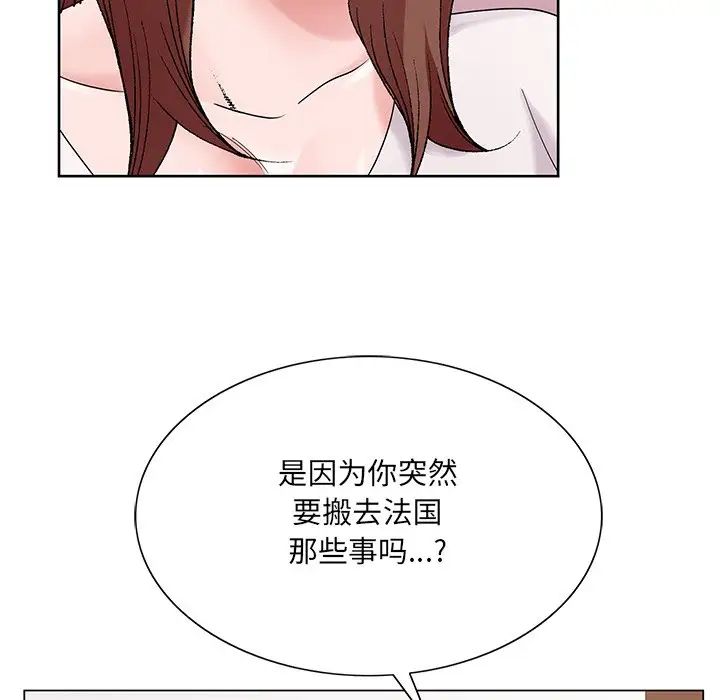 哥哥怀中的初恋第16话