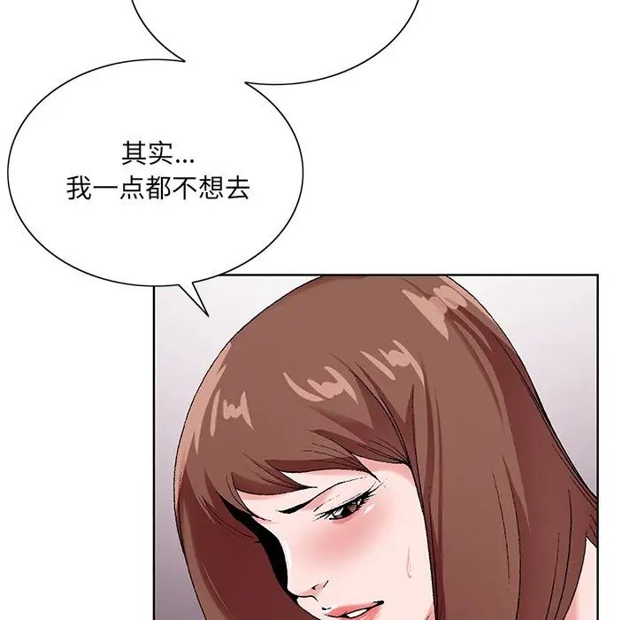 哥哥懷中的初戀第16話