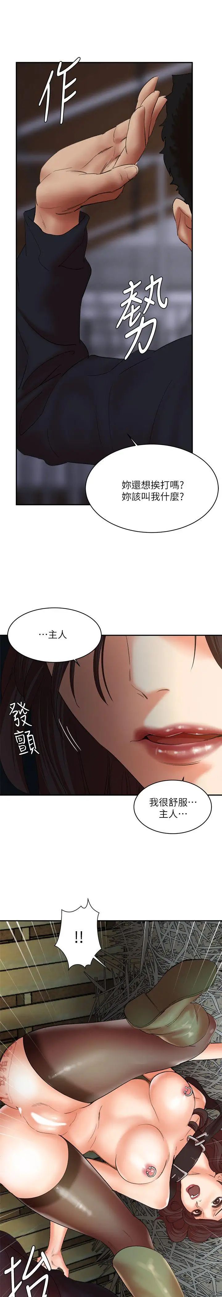 母豬養成計畫第26話-意想不到的救世主