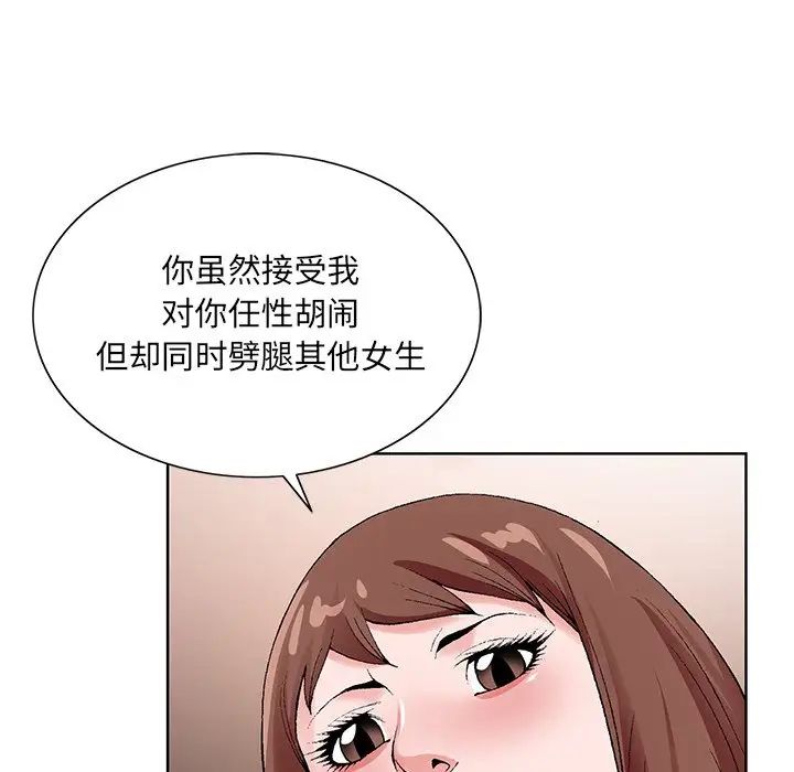 哥哥怀中的初恋第16话