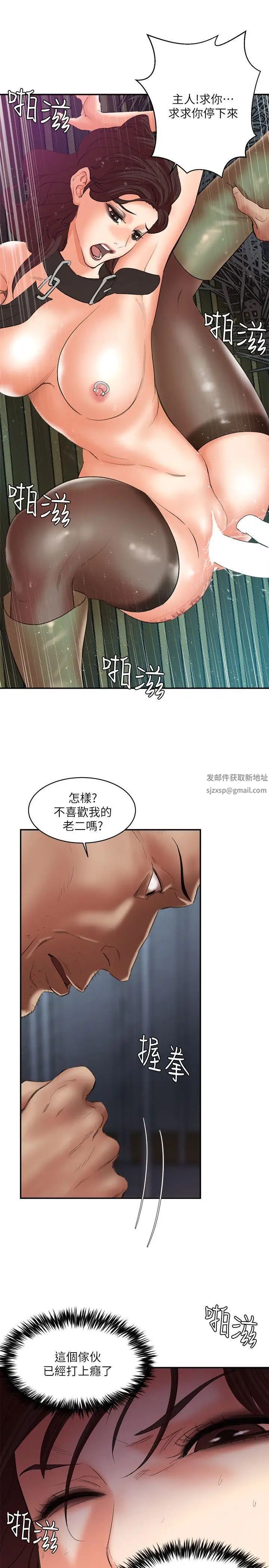 《母猪养成计画》第26话-意想不到的救世主
