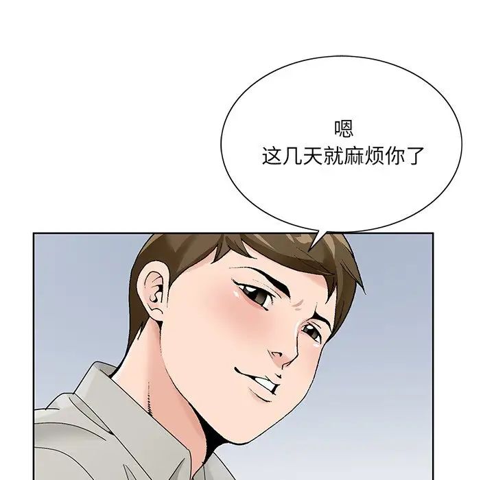 哥哥怀中的初恋第16话