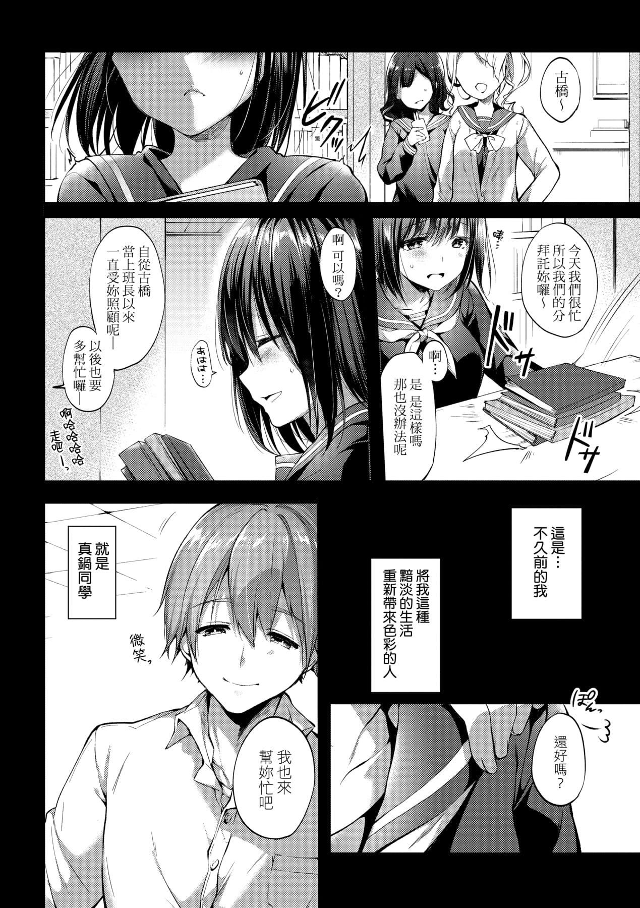 [井藤ななみ]LikeaLOVEDOLL〜だから、なんでもシてあげる〜[中国翻訳][井藤ななみ]LikeaLOVEDOLL〜だから、なんでもシてあげる〜[中国翻訳]