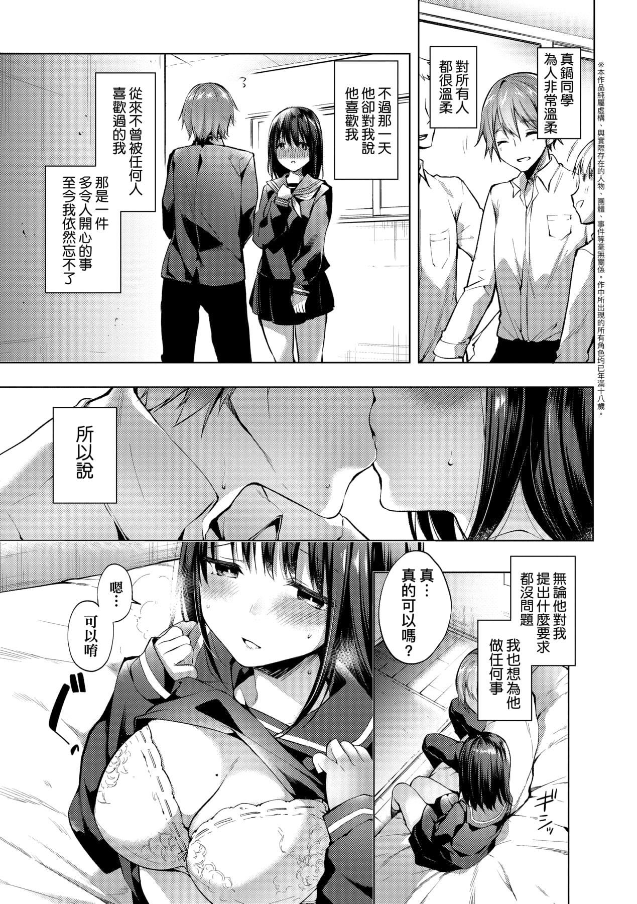 [井藤ななみ]LikeaLOVEDOLL〜だから、なんでもシてあげる〜[中国翻訳][井藤ななみ]LikeaLOVEDOLL〜だから、なんでもシてあげる〜[中国翻訳]