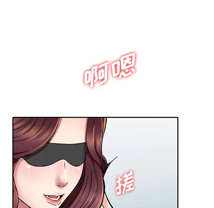 我的繼妹好善良第2話