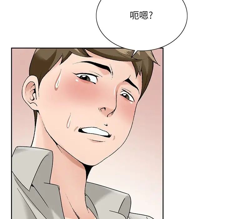哥哥懷中的初戀第16話