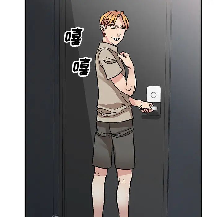我的繼妹好善良第2話