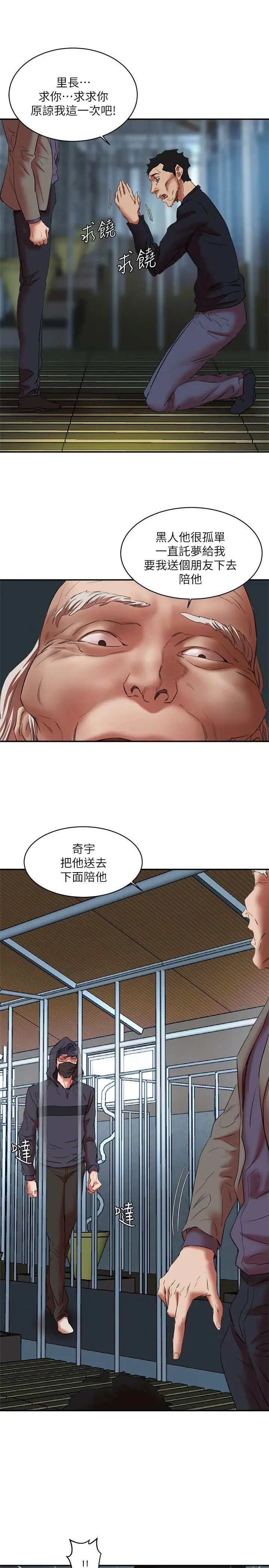 母猪养成计画第26话-意想不到的救世主