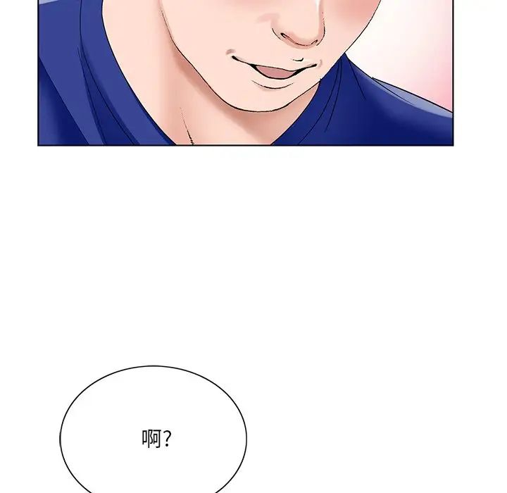 哥哥懷中的初戀第16話