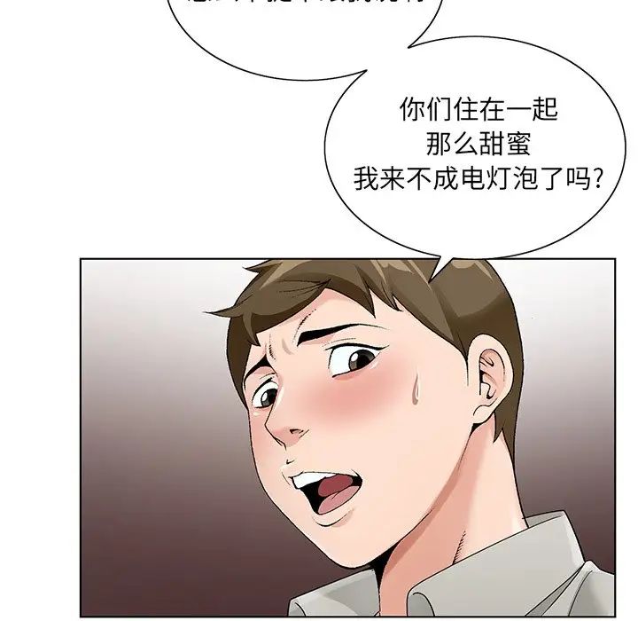 哥哥懷中的初戀第16話