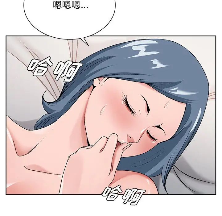 哥哥懷中的初戀第16話