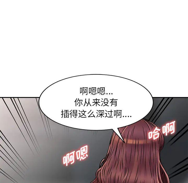 我的繼妹好善良第2話