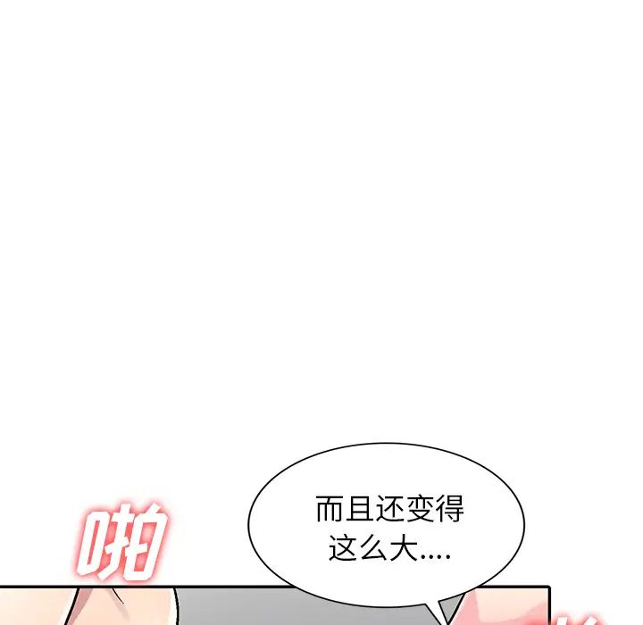 我的继妹好善良第2话