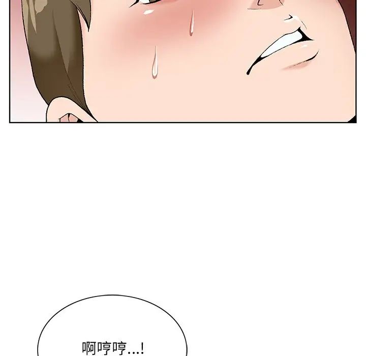 哥哥懷中的初戀第16話
