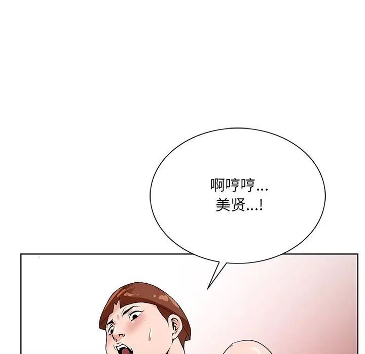 哥哥怀中的初恋第16话