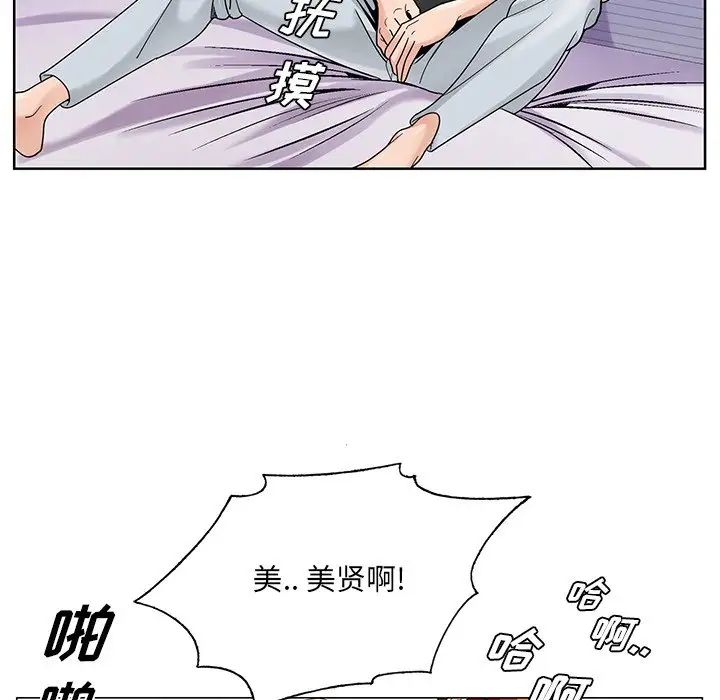 哥哥懷中的初戀第16話